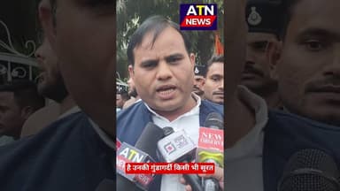 कांग्रेस का विरोध #atn #news #news #aparnatvnews #atnup