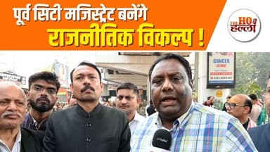 इस अधिकारी ने UGC के समर्थन में इस्तीफा दे,सड़को पर किया प्रदर्शन #politicalnews