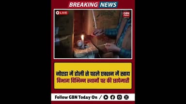 नोएडा: होली पूर्व खाद्य विभाग का एक्शन पनीर-खोया के नमूने लिए।#NoidaFoodRaid #Holi2026 #HealthAlert