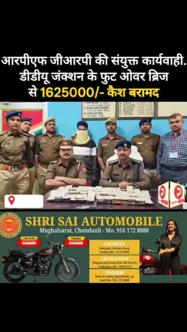 डीडीयू रेलवे स्टेशन पर बरामद हुए नोट ही नोट #Purvanchaltimes #Chandaulinews #Chandauli