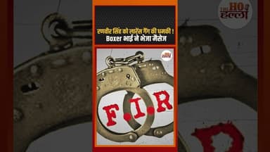 रणवीर सिंह को लारेंस गैंग की धमकी ! Boxer भाई ने भेजा मैसेज #bollywoodnews #ytshorts