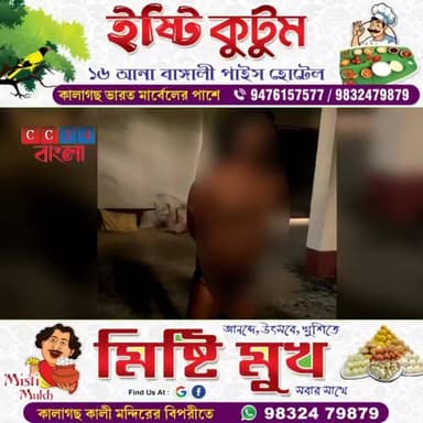 বিহার-বাংলা সীমান্তে ফের ‘বেল্ট আতঙ্ক’! হাত বেঁধে নির্মম নির্যাতনের ভিডিও ভাইরাল, চোপড়ার সোনাপুরে তীব্র চাঞ্চল্য