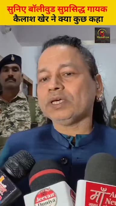 राजकीय इटखोरी महोत्सव के दूसरे दिन कैलाश खेर के सुरों पर झूमी इटखोरी#kailshkher