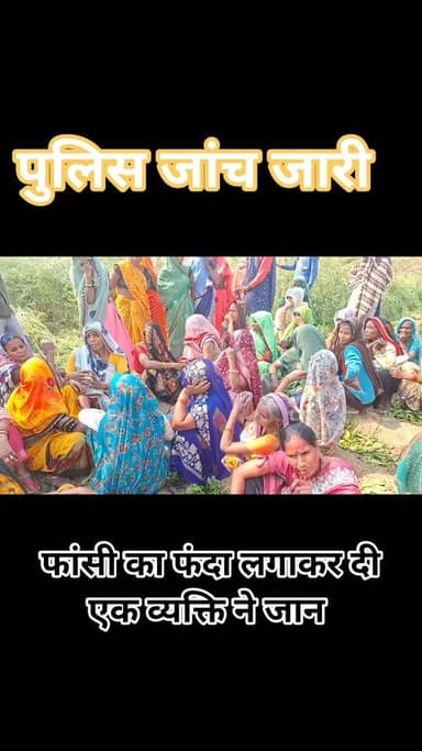 🔴 ग्राम मलाजनी में व्यक्ति के निधन की सूचना, पुलिस जांच जारी
क्षेत्र के ग्राम मलाजनी में शनिवार को एक 58 वर्षीय व्यक्ति ...