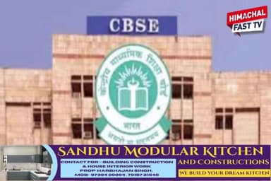 सीबीएसई स्कूलों में मेरिट के आधार पर होगी शिक्षकों की तैनाती
शिमला,ब्यूरो रिपोर्ट
#CBSE #TeacherRecruitment #MeritBased...