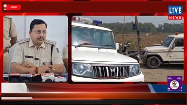 ସୋର: ଢାବା ମାଲିକଙ୍କୁ ହତ୍ଯା ଘଟଣା...
Live News