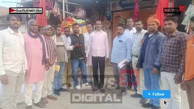 देवरीः महायज्ञ की तैयारी के लिए देवरी के चतरो बजार में स्थानीय मुखिया सहित श्रद्धालुओं ने किया चंदा संग्रह #viewersfrien...