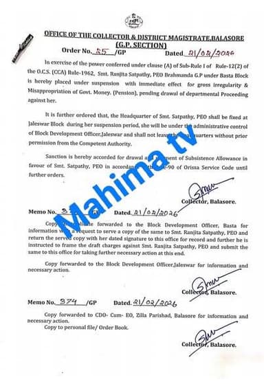 #ନିଲମ୍ବନ_ହେଲେ_ପିଇଓ
#ଭତ୍ତା_ଟଙ୍କା_ହଡ଼ପ_କରିଥିବା_ଅଭିଯୋଗରେ ।
#ନିଲମ୍ବନ_କଲେ_ଜିଲ୍ଲାପାଳ ।
ବାଲେଶ୍ଵର ଜିଲ୍ଲା ବସ୍ତା ବ୍ଲକର ପିଇଓ ରଞ୍ଜ...