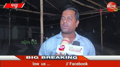 #ଦଲାଲ_ମଣ୍ଡିରୁ_ନେଉଛି_ଧାନ।
#ମିଲର_ଆସୁନାହିଁ_ମଣ୍ଡିକୁ।
#ଦଲାଲଙ୍କ_ମନଇଛା_କଟିନି_ଛଟିନି
#କୁମ୍ଭକର୍ଣ୍ଣ_ନିଦ୍ରାରେ_ପ୍ରଶାସନ
ବାଲେଶ୍ଵର ଜିଲ...