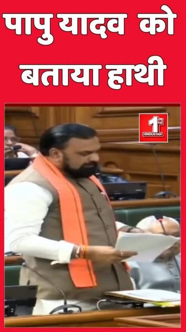 || पापु यादव को बताया हाथी ||#samratchaudhary #bihar #modi #india #latestnews