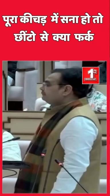 ||पूरा कीचड़ में सना होतो छींटो से क्या फर्क||#bhajanlalsharma#rajasthan#bjp #modi#india#latestnews