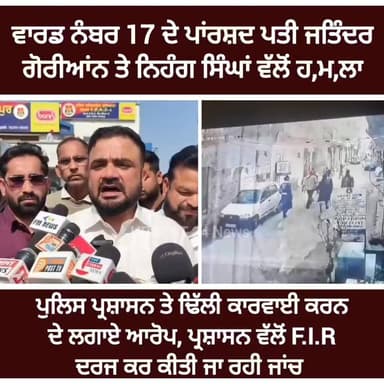 ਨਿਹੰਗ ਸਿੰਘਾਂ ਤੇ ਲੱਗੇ ਹ/ਮਲਾ/ ਕਰਨ ਦੇ ਆ/ਰੋਪ ਥਾਣੇ ਦੇ ਬਾਹਰ ਪੈ ਗਿਆ ਰੌਲਾ ਦੇਖੋ