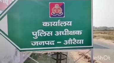 औरैया: साइबर सेल की बड़ी कामयाबी, ऑनलाइन ठगी के शिकार तीन पीड़ितों को वापस कराए ₹1.41 लाख