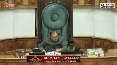 #शिमला :- विधायक रीना कश्यप ने सदन में उठाया अपनी विधानसभा में पैदल चलने वाला पुल से जुड़ा मुद्दा..सदन में मिला पुल के न...