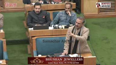 #शिमला:- देखे जब सदन में आमने-सामने हुए पूर्व मंत्री और मुख्यमंत्री..!
Samachar AajTakSukhvinder Singh SukhuVikramadity...