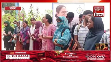 মালদা: নিয়োগপত্র বিলির আগেই উত্তপ্ত মালদা কলেজ !
#Malda #CHO #HealthDepartment #JobProtest #NarayanSwarupNigam #OBCRese...