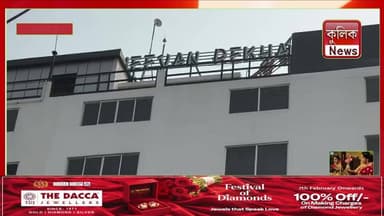 রায়গঞ্জ: জীবনরেখা হাসপাতালে এবার রোবোটিক কার্ডিয়াক সার্জন ডা. সুশান মুখোপাধ্যায় !
#Raiganj #JibanrekhaHospital #Cardiac...