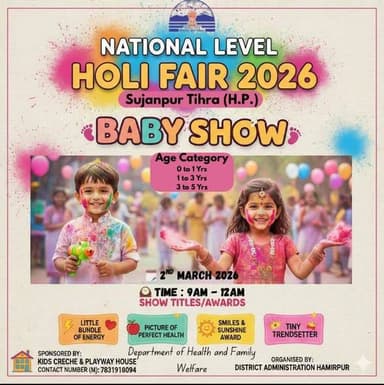 होली उत्सव सुजानपुर में बेबी शो का होगा आयोजन
सांस्कृतिक संध्या में भाग लेने वालों के Auditions 23 से 25 तक