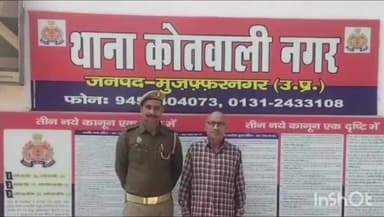 मुज़फ्फरनगर: ऑपरेशन चक्रव्यूह के तहत नगर कोतवाली पुलिस ने एनआई एक्ट के वारंटी को किया गिरफ्तार