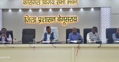 जिला पदाधिकारी बेगूसराय श्री श्रीकांत शास्त्री की अध्यक्षता में कारगिल विजय सभा भवन में विभिन्न विभागों की प्रगति समीक्ष...