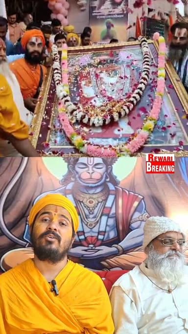 रेवाड़ी में चला सनातनी बुल्डोजर#सनातन धर्म की रक्षा हेतु#श्री सत्य सनातन जागरूक 41 दिवसीय अनुष्ठान#सवा करोड़ हनुमान चाली...