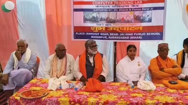 औरंगाबाद के मदनपुर में एकल ग्रामोत्थान फाउंडेशन द्वारा कंप्यूटर प्रशिक्षण केंद्र का भव्य उद्घाटन
#bihar #aurangabadbiha...