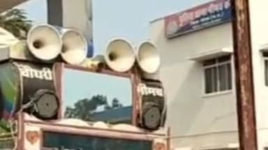 शास्त्री नगर में देर रात तेज डीजे बजाना पड़ा भारी। पुलिस ने मौके पर पहुंचकर साउंड सिस्टम जब्त किया, संचालकों पर केस दर्ज...