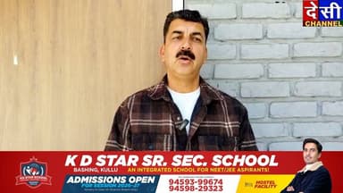 ₹286.83 करोड़ की सहायता पर प्रदेश प्रवक्ता अखिलेश कपूर ने प्रधानमंत्री का जताया आभार
देसी चैनल कुल्लूदेसी चैनल देवभूमि ...