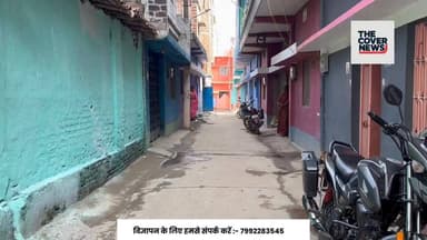 वार्ड नंबर 4 में विकास की बयार: चारों ओर बनी सड़कें, जनता खुश और संतुष्ट !
#jharkhand #गोड्डा_नगर_परिषद_चुनाव_2026 #Jhar...