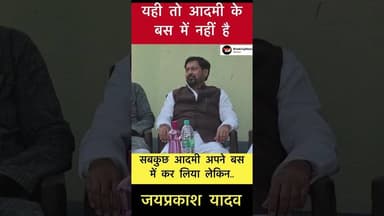 श्रीकांत यादव की माताजी के निधन पर जयप्रकाश नारायण यादव शोक व्यक्त करने पहुंचे #simultala