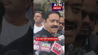 BJP के प्रदर्शन को लेकर कांग्रेस जिला अध्यक्ष का निशाना #atn #news #atn #news #aparnatvnews #atnup