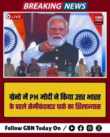 पीएम मोदी ने ग्रेटर नोएडा में सेमीकंडक्टर पार्क की आधारशिला रखी।
#GreaterNoida #SemiconductorPark #PMModi #CMYogi