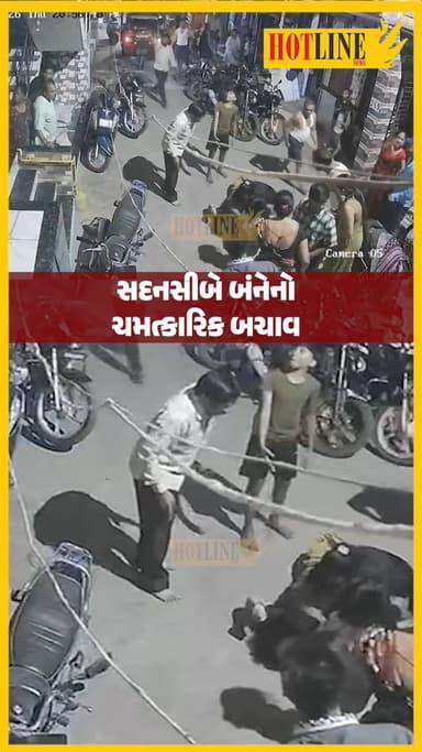 સુરતના લિંબાયત વિસ્તારમાં નિર્માણાધીન મકાન પર સર્જાયેલા અકસ્માતના હચમચાવી નાખતા સીસીટીવી સામે આવ્યા છે. નિર્માણાધીન મકાન...