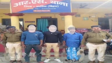 अररिया: आरएस थाना पुलिस ने अलग-अलग मामलों में तीन आरोपियों को किया गिरफ्तार, न्यायालय में किया पेश