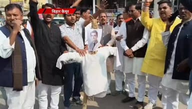 कैमूर में भाजपा युवा मोर्चा ने निकाला आक्रोश मार्च, राहुल गांधी का फूंका पुतला