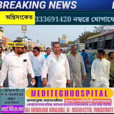 #ভাষা দিবসে তৃণমূলের শক্তি প্রদর্শন : ব্লক সভাপতি মানস ভট্টাচাৰ্য—এর নেতৃত্বে গোলাপবাগ থেকে নবাবহাট পর্যন্ত লক্ষাধিক কর্...