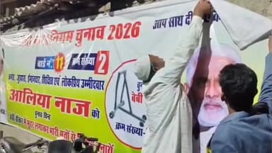 नामकुम: कांटा टोली समेत सभी इलाकों में नगर निकाय चुनाव का प्रचार थमा, उम्मीदवारों ने हटाए पोस्टर-बैनर