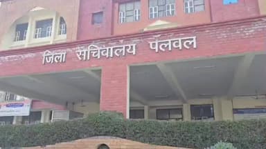 पलवल: डीसी डॉ. हरीश वशिष्ठ 23 फरवरी को छायंसा गाँव में बीमारी के बारे में लघु सचिवालय में प्रेस वार्ता करेंगे