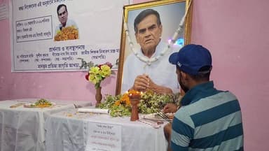 স্বর্গীয় ভবানী প্রসাদ সিংহ দেব- এর স্মরণ সভা ও শ্রদ্ধাঞ্জলি অনুষ্ঠান আয়োজিত হলো বাঘমুন্ডিতে।