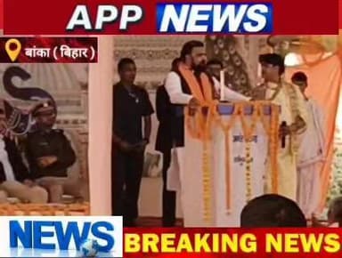 बांका जिले के रुदपैय गांव पहुंचे डिप्टी सीएम सम्राट चौधरी ,क्या बोले देखिए रिपोर्ट। #highlight #bhagalpur #JDU #banka #b...