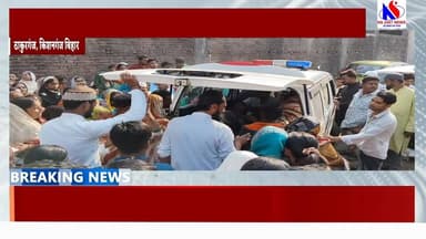 किशनगंज में अंचल अधिकारी के ड्राइवर की संदिग्ध मौत: साथियों पर हत्या का लगा आरोप, थाने में किया गया मामला दर्ज