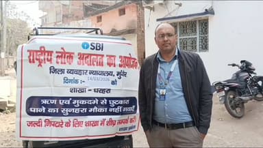 धरहरा: 14 मार्च को राष्ट्रीय लोक अदालत: मुंगेर व्यवहार न्यायालय में ऋणधारकों को मिलेगा राहत का बड़ा मौका