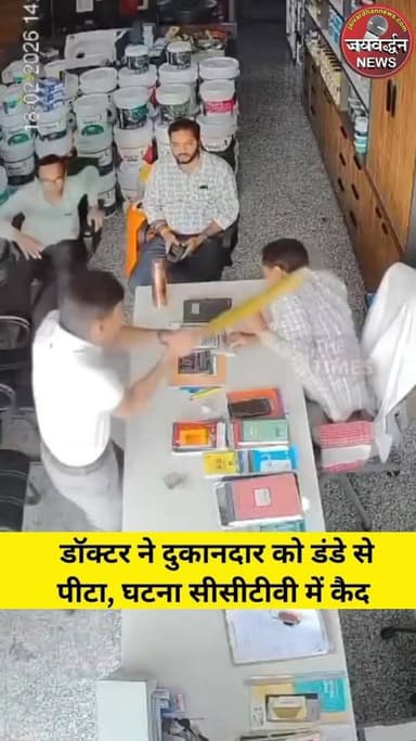 सिरोही के पिंडवाड़ा में डॉक्टर ने दुकानदार को डंडे से पीटा, घटना सीसीटीवी में कैद | #pindwarapolice #Sirohipolice #viral...