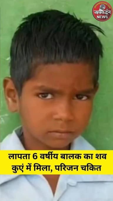 राजसमंद जिले में देवगढ़ के जेमाखेड़ा में मासूम बच्चे की कुएं में मिली लाश #rajsamandnews #rajsamand #jaivardhannews
#rajs...