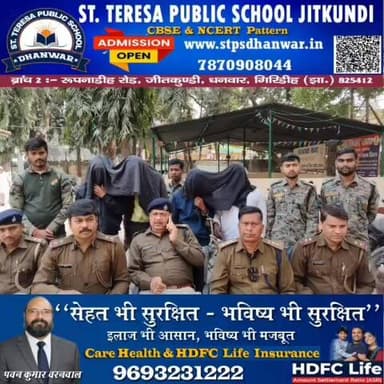 लगातार हो रही चोरी को लेकर प्रशासन की बड़ी कार्रवाई...#PNANewsIndia #झारखंड_समाचार #CrimeNews #CrimeAlert #PoliceAction #...