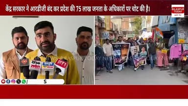 केंद्र सरकार ने आरडीजी बंद कर प्रदेश की 75 लाख जनता के अधिकारों पर चोट की