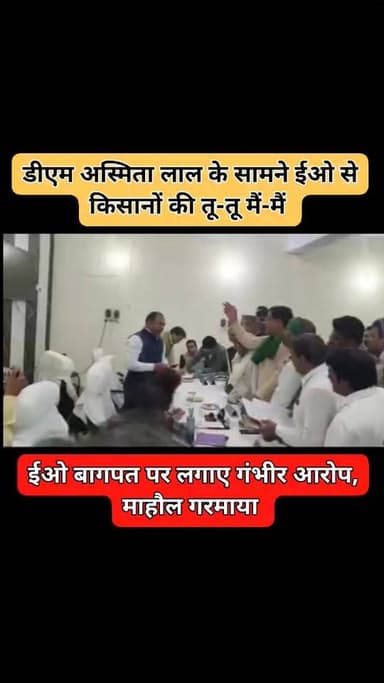 बागपत :: बागपत तहसील में भाकियू कार्यकर्ताओ का प्रदर्शन, नाला निर्माण में पैसे की बंदरबाट का आरोप, ईओ कृष्ण कुमार भड़ाना...