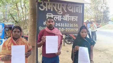 बांका। 25000 का झांसा, 54000 का कर्ज़। अमरपुर में सीएसपी संचालक एवं कर्मी पर गबन का आरोप। #अमरपुर #newsbanka #वायरल #Ama...