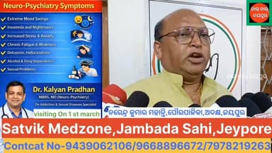 ଜୟପୁର କଂଗ୍ରେସ ଭବନ ଠାରେ କୋରାପୁଟ ଜିଲ୍ଲା କଂଗ୍ରେସ ସଭାପତି ରୂପକ ତୁରୁକ ଉପସ୍ଥିତ ରେ ସାମ୍ବାଦିକ ସମିଳନୀ । ଏହି ସାମ୍ବାଦିକ ସମିଳନୀ ରେ ପୌ...