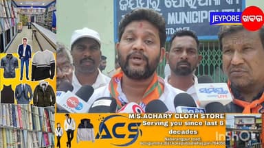 ଜୟପୁର : ବଢୁଛି ପୌରାଧ୍ୟକ୍ଷ ନରେନ୍ଦ୍ର ମହାନ୍ତିଙ୍କ ଅଡୁଆ ! ବିଭିନ୍ନ ଦୁର୍ନୀତି ଓ ଚଂଚକତା ପ୍ରସଙ୍ଗରେ ବିଜେଡି ପରେ ପୌରାଧ୍ୟକ୍ଷଙ୍କୁ ଘେରିଲା...